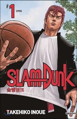 슬램덩크 표지
