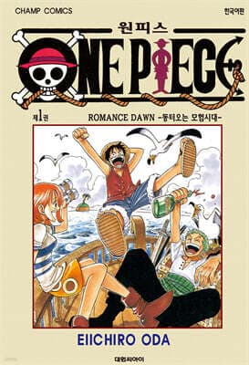 One Piece 표지