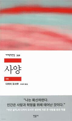 사양 표지
