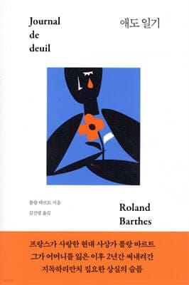 애도 일기 표지