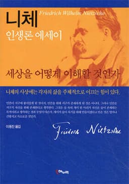 세상을 어떻게 이해할 것인가 표지