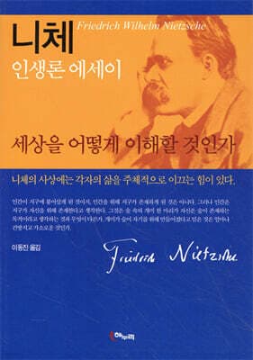 세상을 어떻게 이해할 것인가 표지
