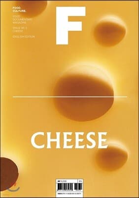 매거진 F 치즈 표지