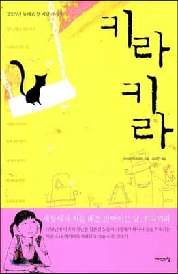 키라키라 표지