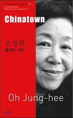 중국인 거리 표지