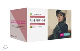 안나 카레니나 표지