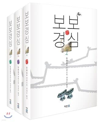 보보경심:려 표지