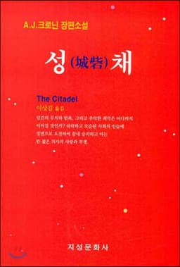 성채 표지