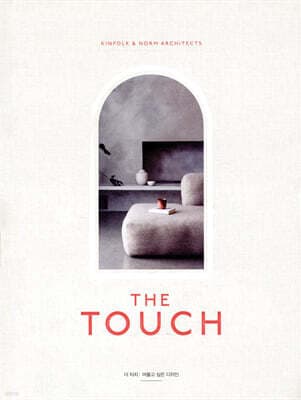 The Touch: Spaces Designed for the Senses 표지