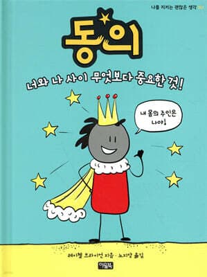 동의 표지