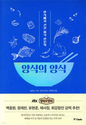 양식의 양식 표지