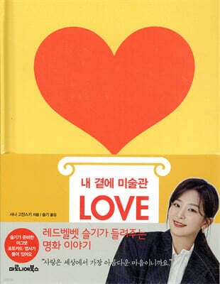 내 곁에 미술관 표지