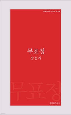 무표정 표지