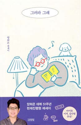 그러라 그래 표지